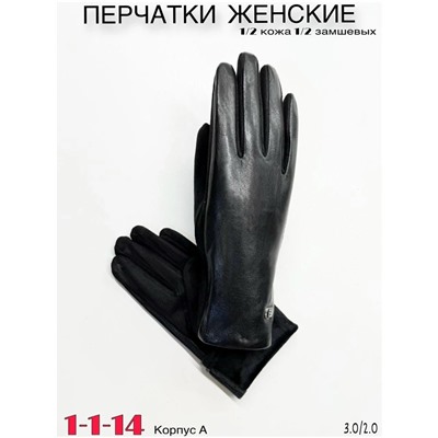 Перчатки #23108394