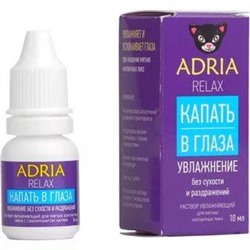 Раствор для увлажнения Optimed Pro Active ADRIA (10ml)