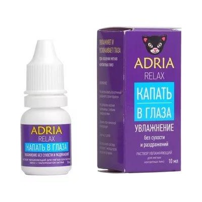 Раствор для увлажнения Optimed Pro Active ADRIA (10ml)