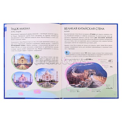 Детская энциклопедия. Чудеса света