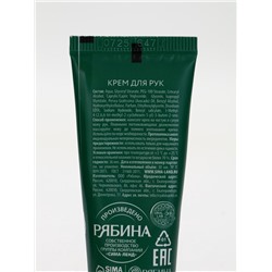 Крем для рук «Счастливого Нового года», набор 3 шт. × 30 мл, URAL LAB