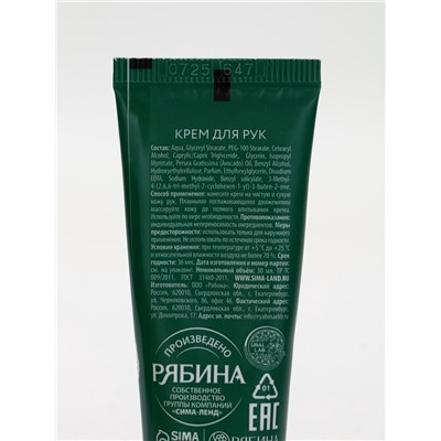 Крем для рук «Счастливого Нового года», набор 3 шт. × 30 мл, URAL LAB