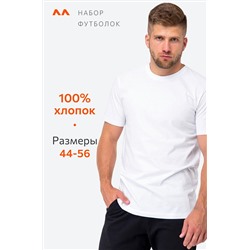 Мужская базовая футболка из хлопка 3 шт. Happyfox