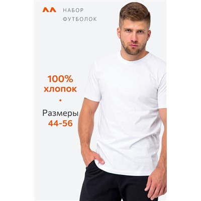 Мужская базовая футболка из хлопка 3 шт. Happyfox