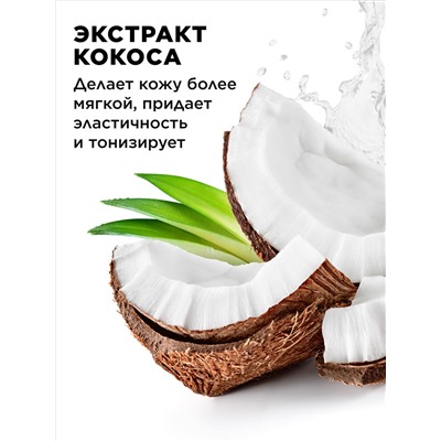 Мист для тела «Пляж» Samba del Rio