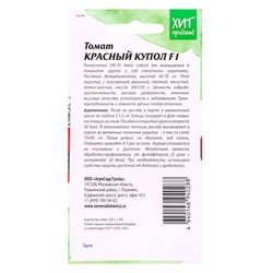 Семена Томат Красный купол 0,03 г