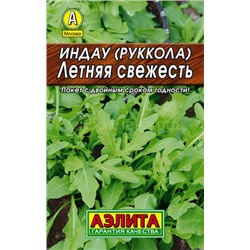 Индау (рукола) Летняя свежесть Лидер (Аэлита)