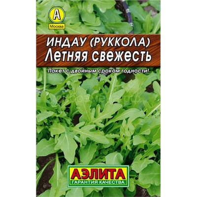 Индау (рукола) Летняя свежесть Лидер (Аэлита)