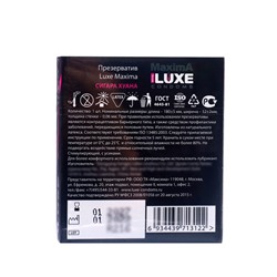 Презервативы «Luxe» Maxima Сигара Хуана, 1 шт.
