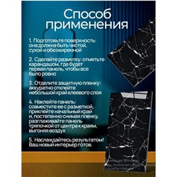 Самоклеящиеся панели ПВХ черный мрамор 60х30см 6шт в упак
