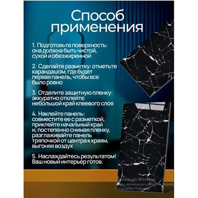 Самоклеящиеся панели ПВХ черный мрамор 60х30см 6шт в упак