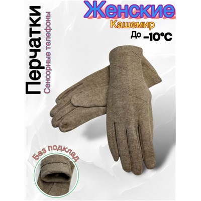 Перчатки #23045619