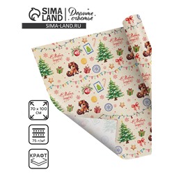 Бумага упаковочная крафтовая «Новый год 2026», лошадь, 1 лист, 70×100 см