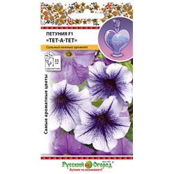 Петуния Тет-А-Тет компактная смесь F1 (НК)