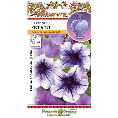 Петуния Тет-А-Тет компактная смесь F1 (НК)
