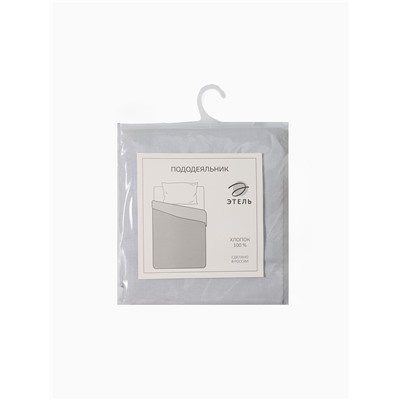 Пододеяльник 1.5-спальный «Этель», 145×215 см, серый, поплин