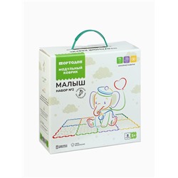 Модульный массажный коврик ОРТОДОН, набор №2 «Малыш», 8 шт.