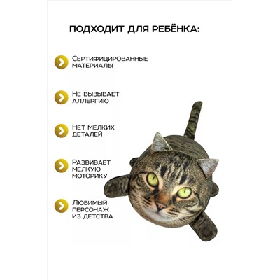 Игрушка-антистресс Кот Василий НАТАЛИ, 1082983