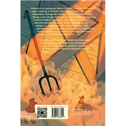 Эксмо Корнелия Функе "Дикие куры. Книга 1"