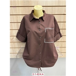 Рубашка 2053975-5