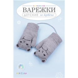 Варежки детские GL682