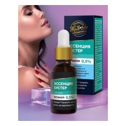 Сыворотка-Эссенция бустер Ретинол 0,5%, 30 мл