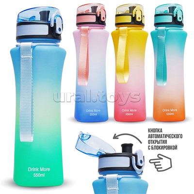 Бутылка "Stamina" 550 мл.