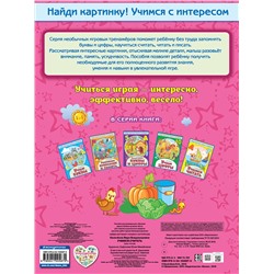Эксмо В. В. Калечёнок "Учимся считать"