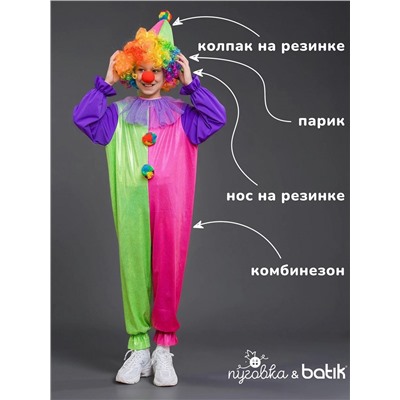 BATIK Костюм 2198 к-25