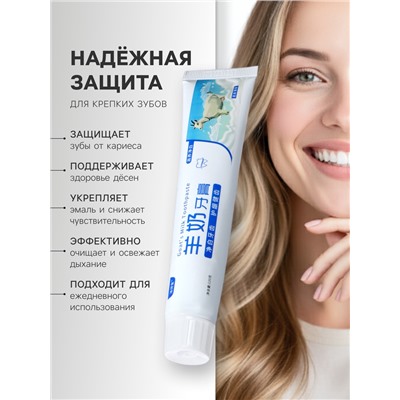 Зубная паста на основе селена, 100 г