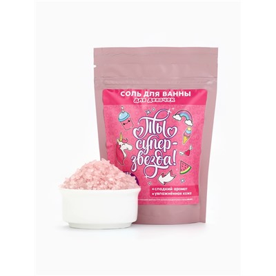 Подарочный набор косметики детский «Подарочек для тебя», пена для ванны 250 мл и соль для ванны 200 г, ЧИСТОЕ СЧАСТЬЕ