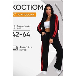 Костюм с брюками В-113 НАТАЛИ, 978208