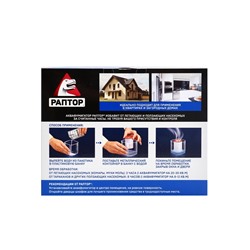 Система ликвидации насекомых Раптор аквафумигатор от тараканов, муравьев, пауков