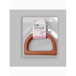 Ручки для сумки деревянные, 11.7×8.2 см, 2 шт., коричневые