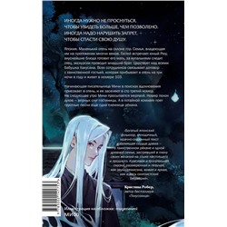 Эксмо Алиса Аве "Ночь в номере 103"