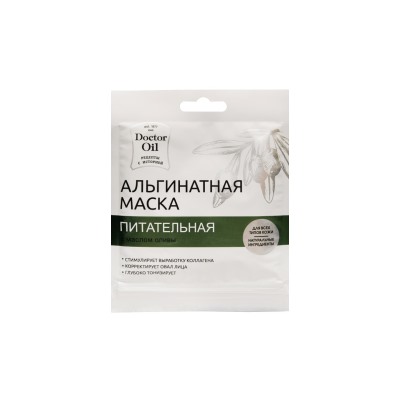 Альгинатная маска Питательная с маслом Оливы