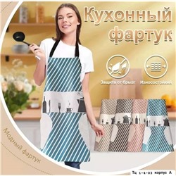 Фартук для кухни