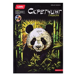 Скретчинг 30*40см  "Панда в роще"