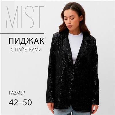 Пиджак женский с пайетками MIST размер 42, чёрный
