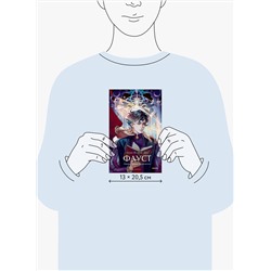 Эксмо Иоганн Вольфганг Гете "Фауст. Вечные истории. Young Adult"