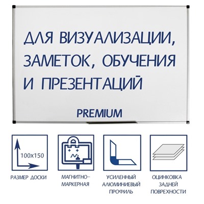 УЦЕНКА Доска магнитно-маркерная 100×150 см, Calligrata PREMIUM, в УСИЛЕННОЙ алюминиевой рамке, с полочкой