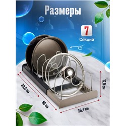 Подставка для крышек 83389