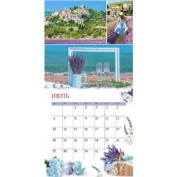 Календарь перекидной настенный 2026 г. 30х30 см Стандарт "Краски Прованса" (091902) 28409 Хатбер
