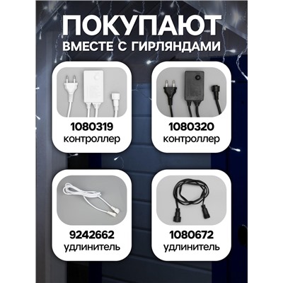 Гирлянда «Бахрома» 3×0.6 м, IP44, УМС, прозрачная нить, 160 LED, свечение белое, мерцание белым, 220 В