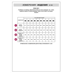VILATTE Платье D52.021