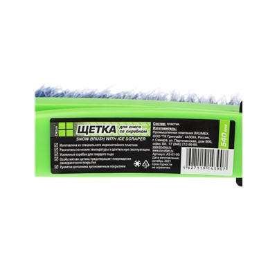 Щетка сметка, со скребком, Oktan, мягкая ручка, 54 см, зеленый