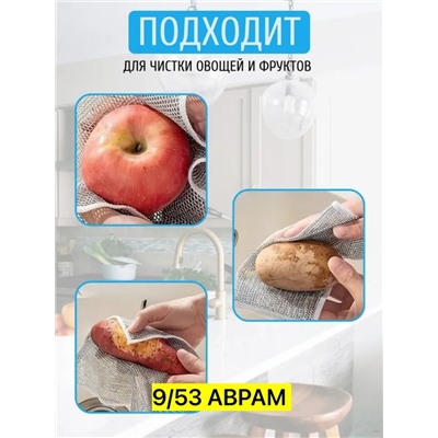 салфетка металлическая двухслойная для мытья посуды, серебристые