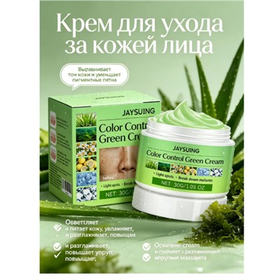 SADOER Отбеливающий крем от веснушек и пигментации, 30 гр.