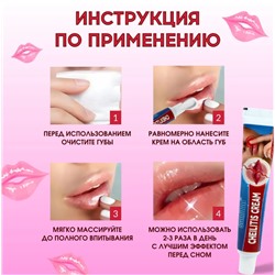 Крем от герпеса и хейлита  китайская чудо мазь против трещин и сухости на губах 20гр