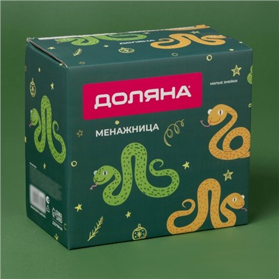 Менажница Доляна «Милые змейки», 16.5×15.5×10 см, белая